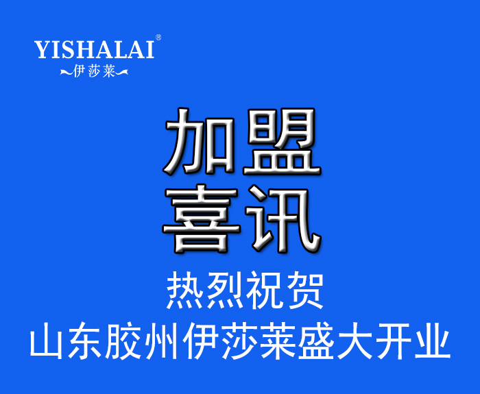 山东窗帘加盟-山东胶州草莓短视频APP下载盛大开业