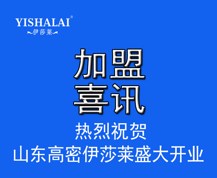 山东窗帘加盟-山东高密草莓短视频APP下载盛大开业