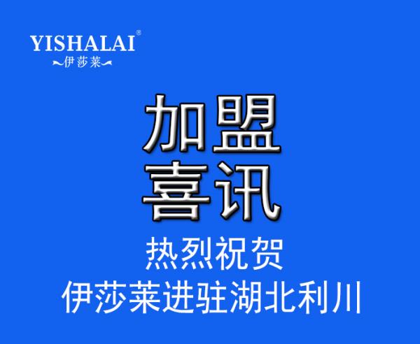 湖北窗帘加盟-湖北利川草莓短视频APP下载窗帘专卖店
