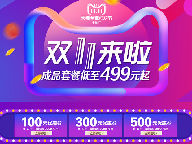 草莓短视频APP下载双十一惠亚报道