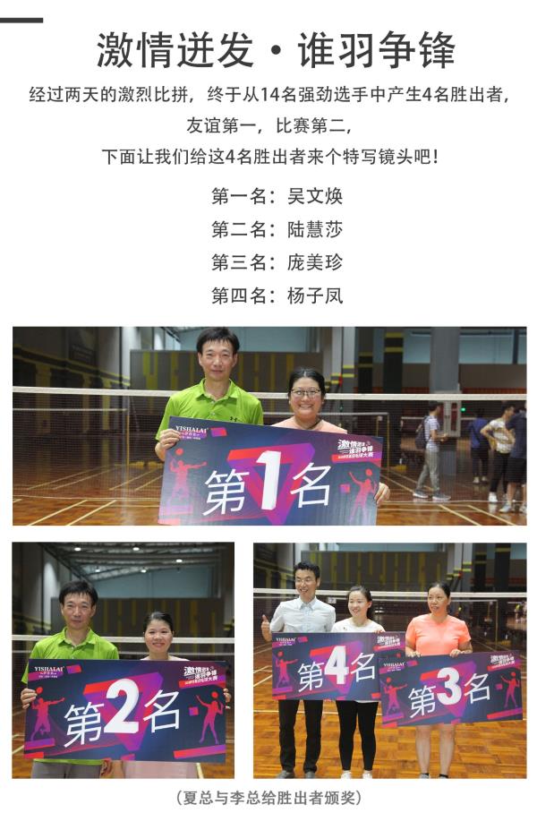 草莓短视频APP下载羽毛球赛