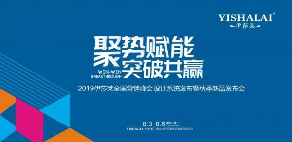 2019草莓短视频APP下载全国营销峰会暨秋季新品发布会