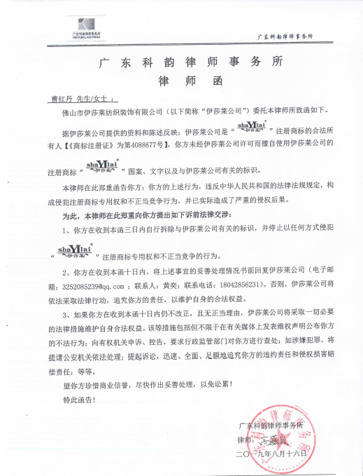草莓短视频APP下载打假律师函