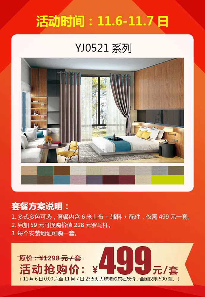 草莓短视频APP下载窗帘特惠·嗨抢双十一