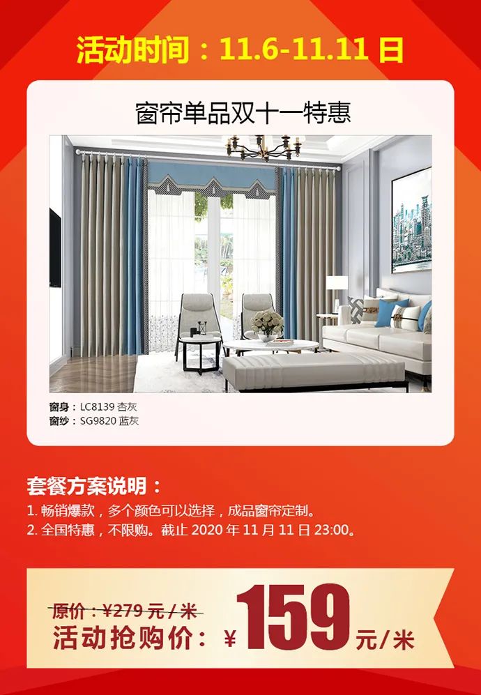 草莓短视频APP下载窗帘特惠·嗨抢双十一