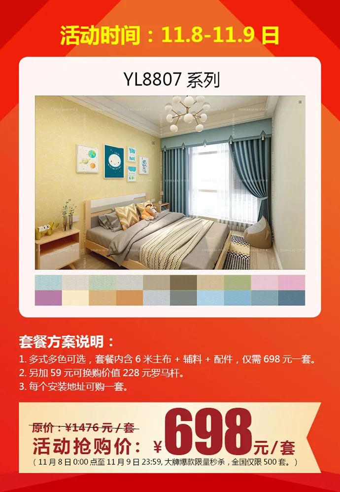 草莓短视频APP下载窗帘特惠·嗨抢双十一