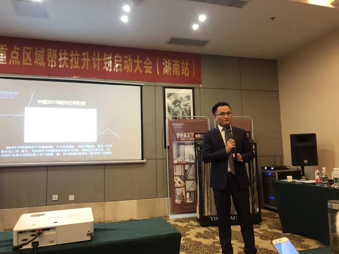 窗帘品牌—《草莓短视频APP下载湖南区域帮扶拉升计划启动大会》圆满成功