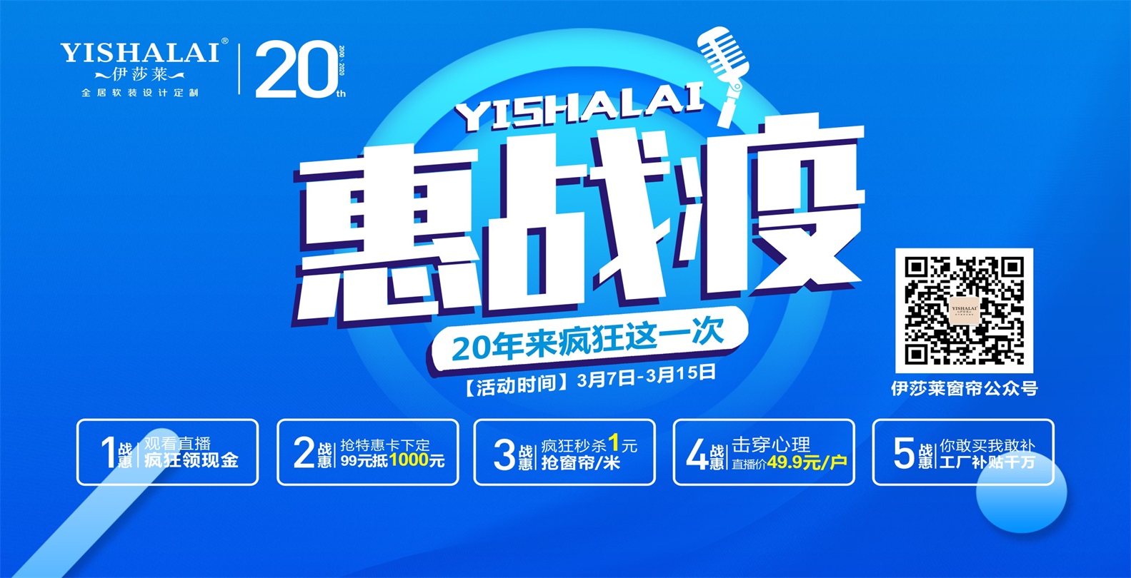 草莓短视频APP下载20周年惠战役活动