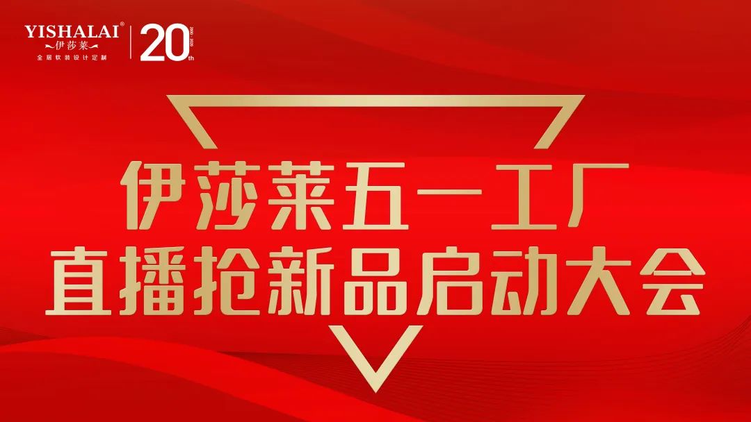 草莓短视频APP下载五一工厂直播抢新品
