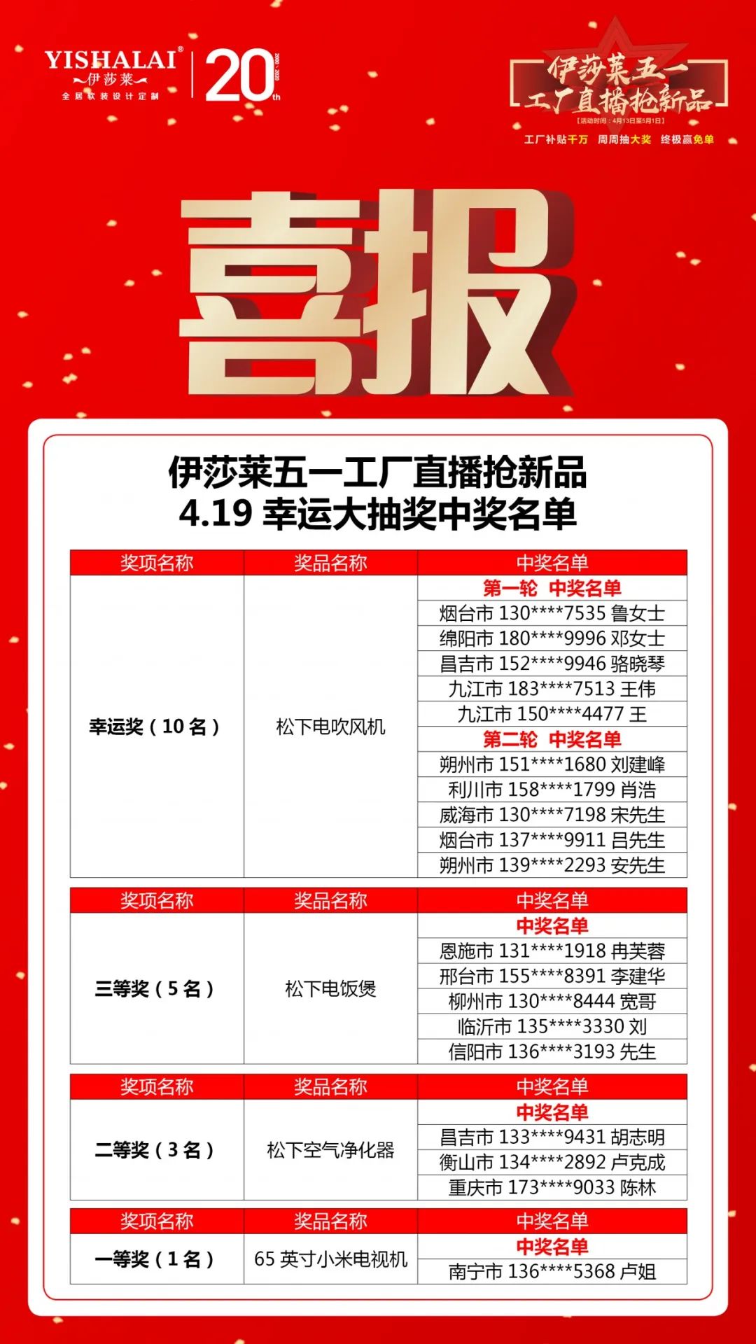 草莓短视频APP下载五一工厂直播抢新品