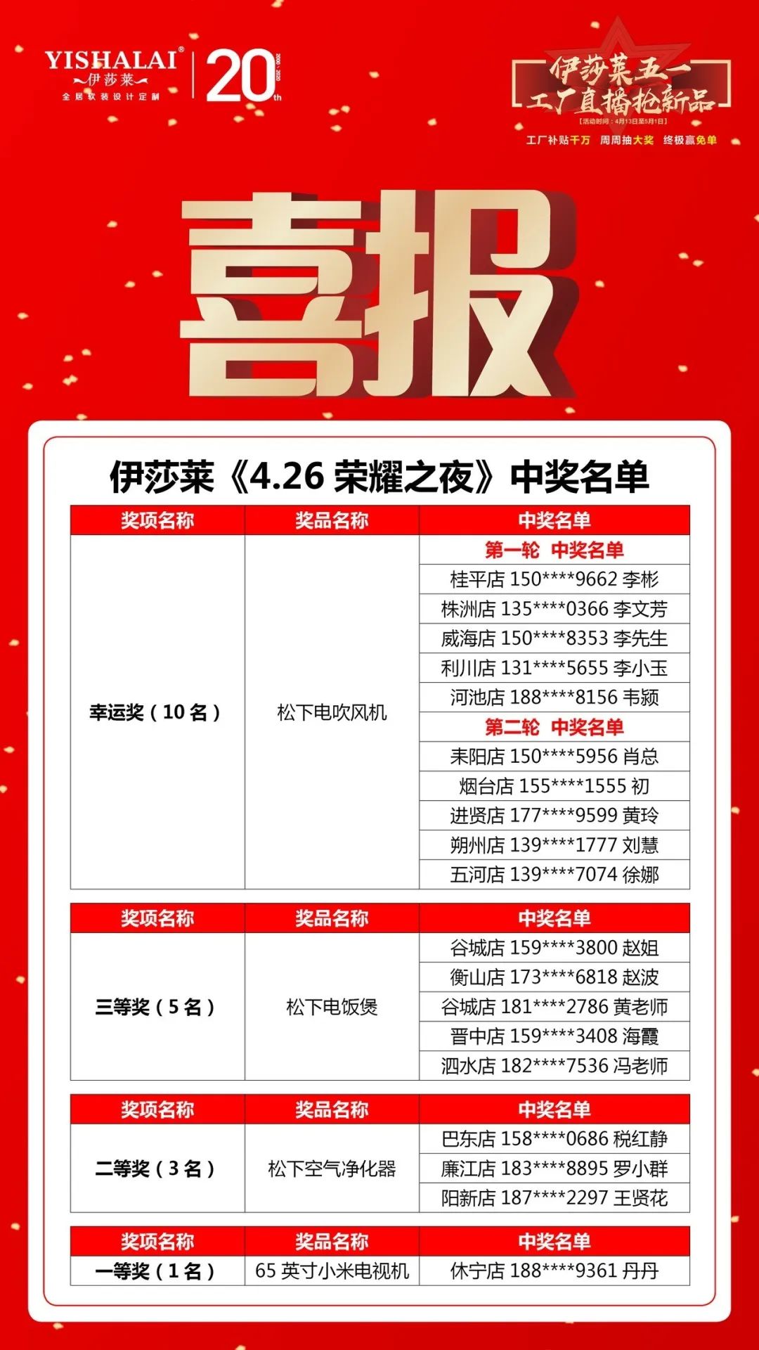 草莓短视频APP下载五一工厂直播抢新品