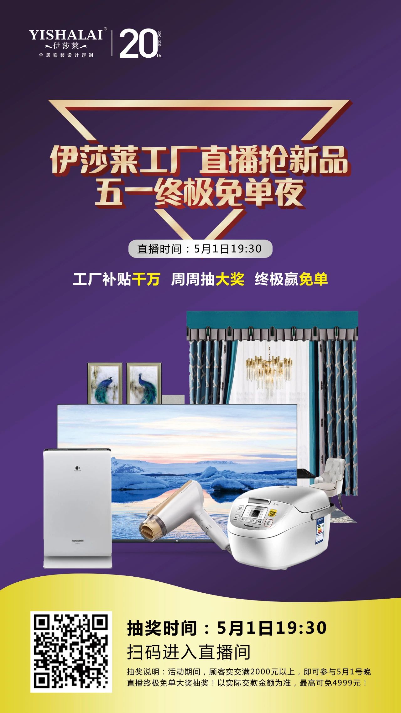 草莓短视频APP下载五一工厂直播抢新品