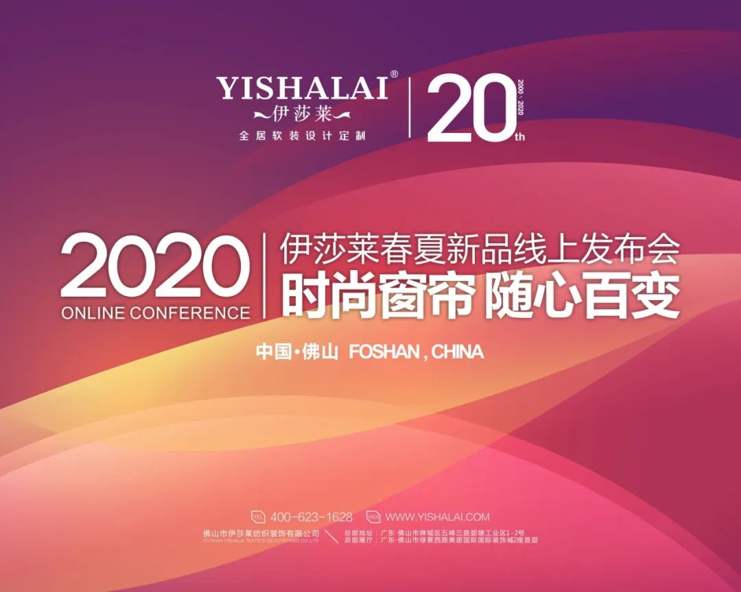 草莓短视频APP下载2020春夏新品发布