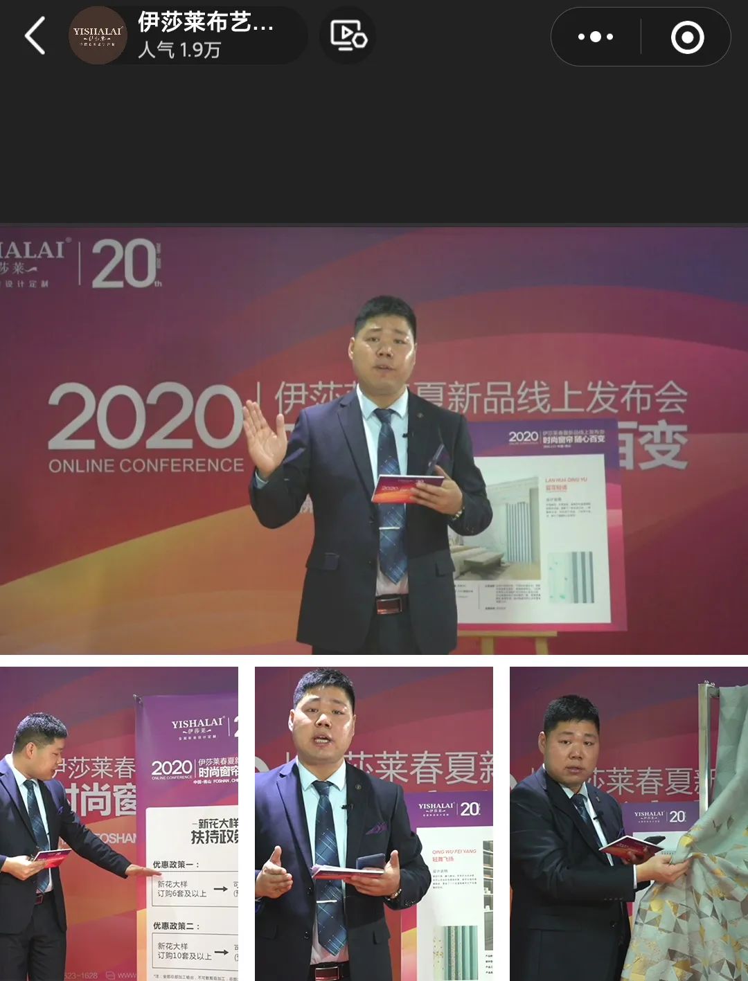 草莓短视频APP下载2020春夏新品线上发布