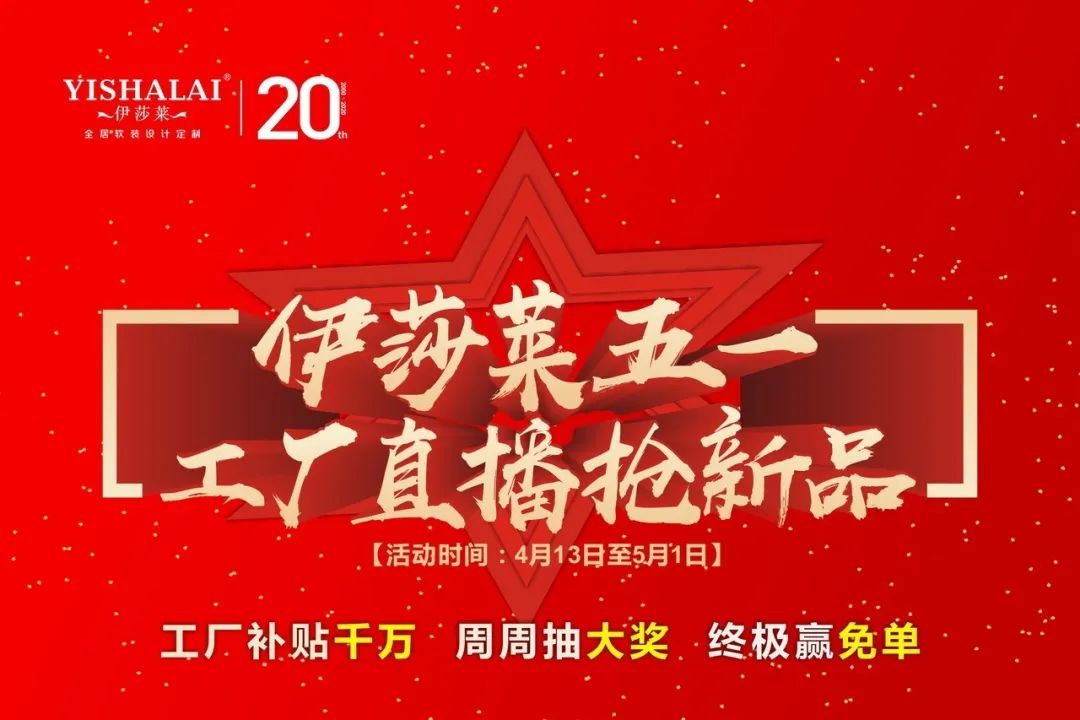 草莓短视频APP下载五一工厂直播抢新品