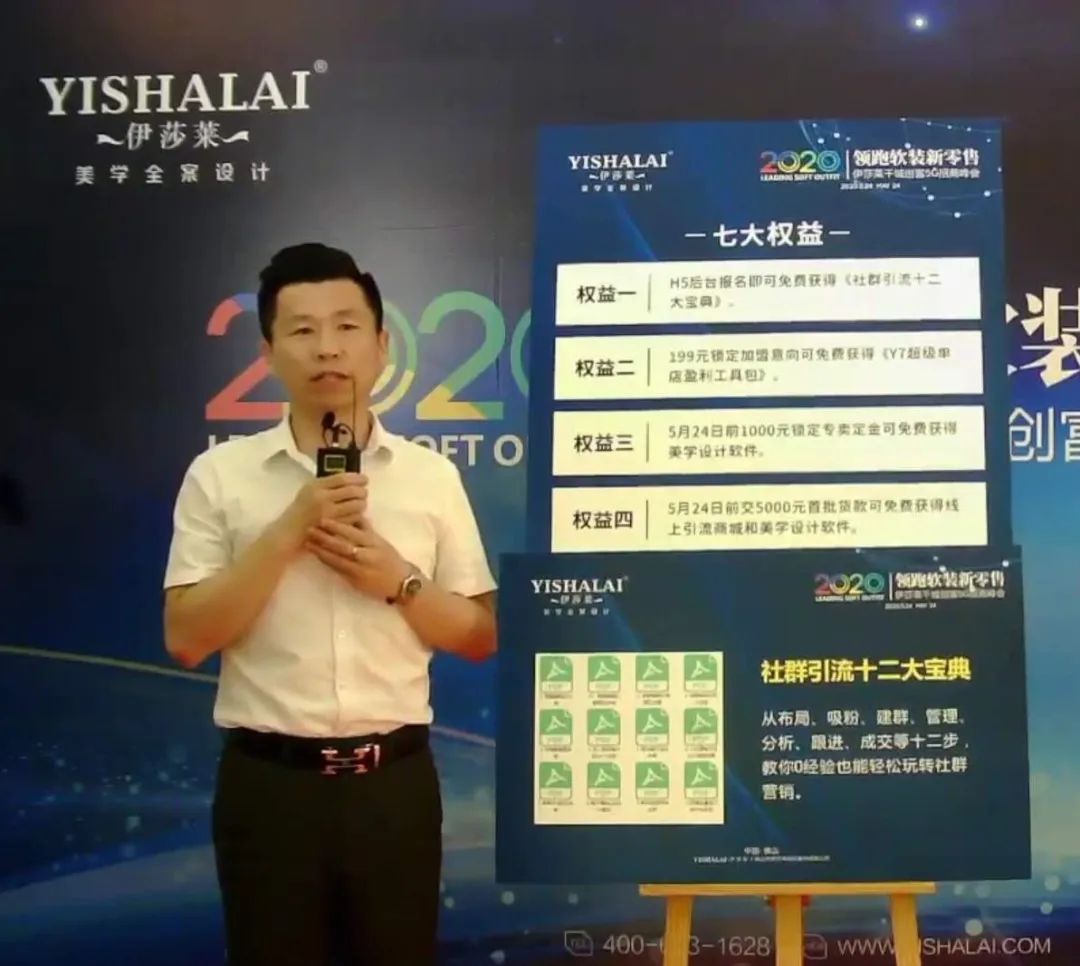 草莓短视频APP下载千城创富5G招商峰会