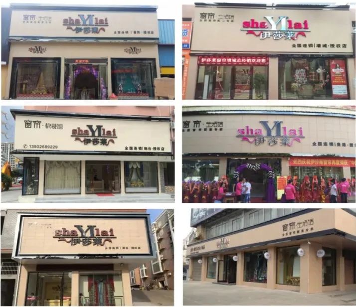 草莓短视频APP下载窗帘店门头