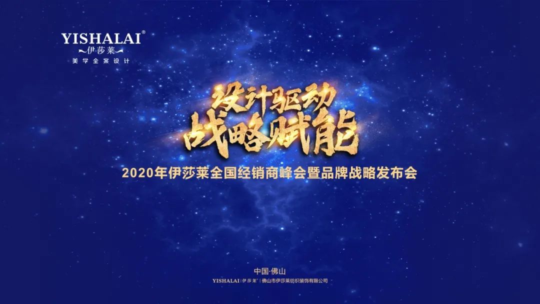 2020草莓短视频APP下载窗帘全国经销商峰会