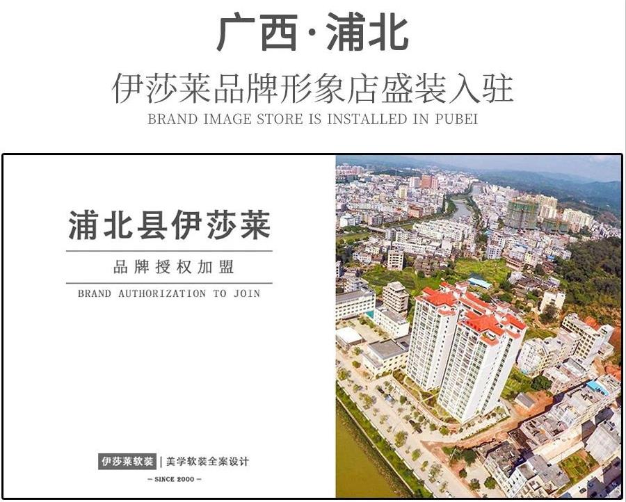 广西窗帘加盟-广西浦北草莓短视频APP下载窗帘专卖店