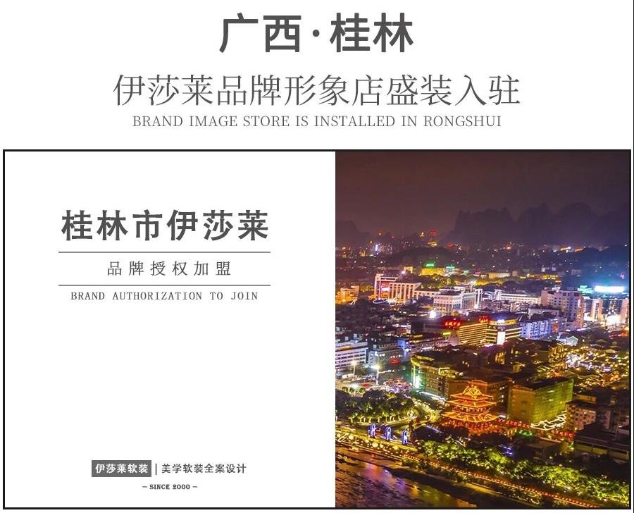 广西窗帘加盟-广西桂林草莓短视频APP下载窗帘专卖店