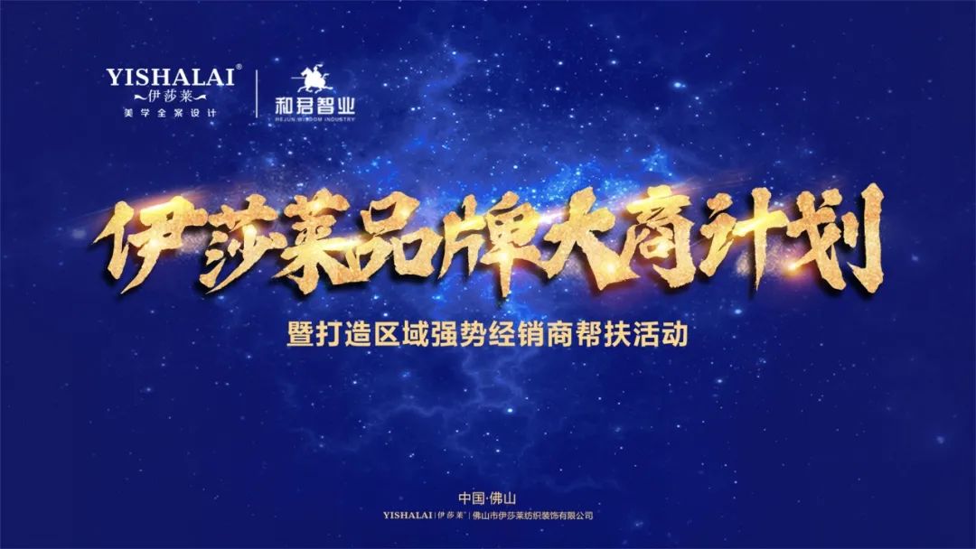 草莓短视频APP下载窗帘品牌大商计划盛大启动