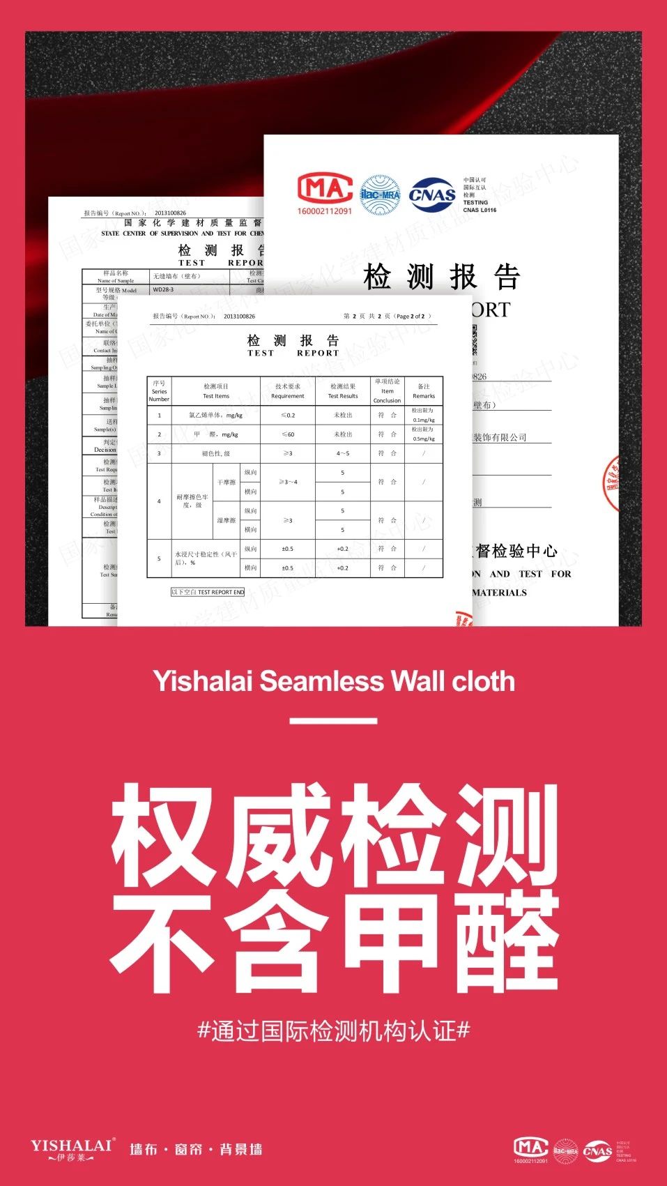 草莓短视频APP下载墙布
