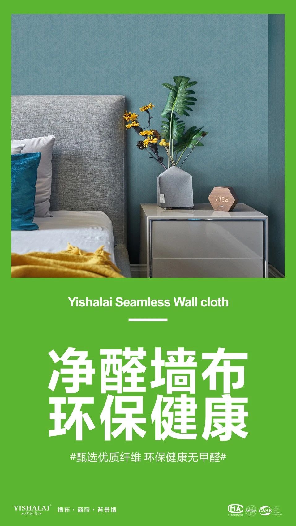 草莓短视频APP下载墙布