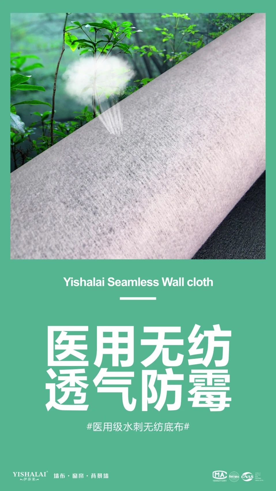 草莓短视频APP下载墙布