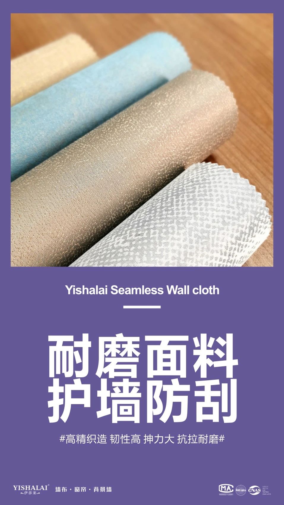 草莓短视频APP下载墙布