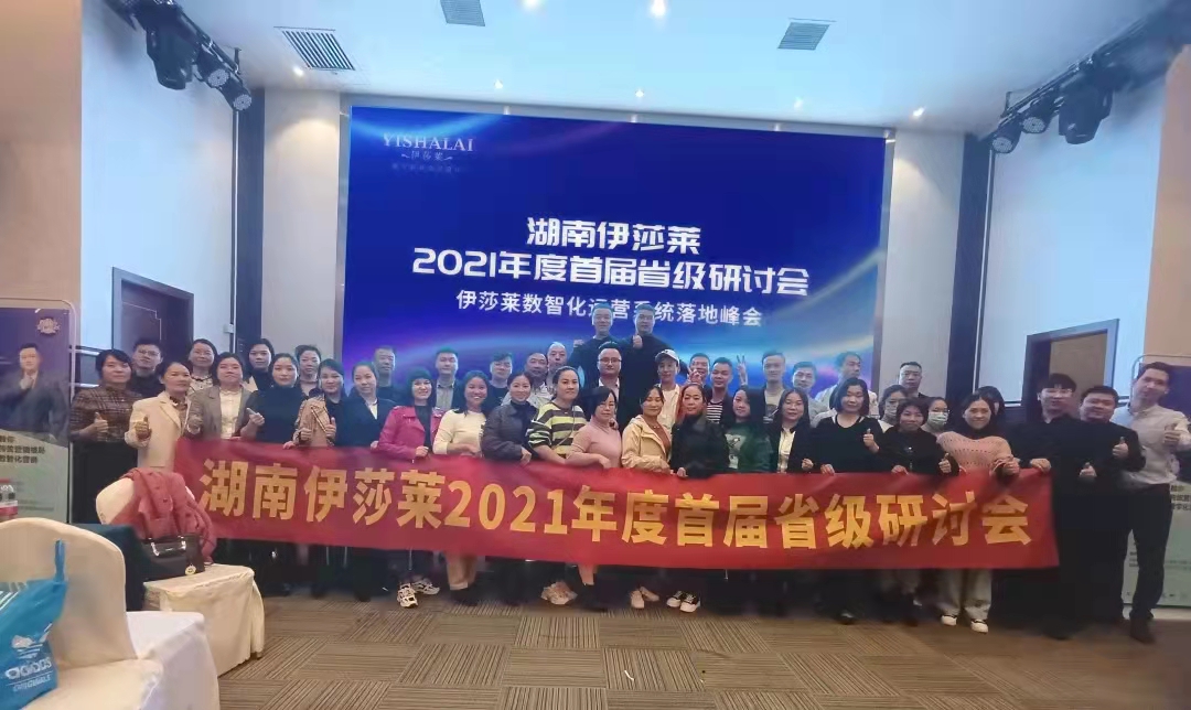 品牌赋能-赢在终端 | 《湖南区草莓短视频APP下载数智化运营系统落地峰会暨双11启动大会》圆满成功！