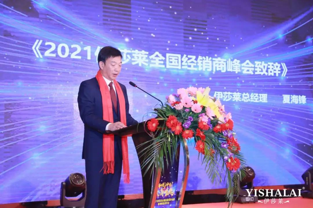 2021草莓短视频APP下载全国经销商峰会