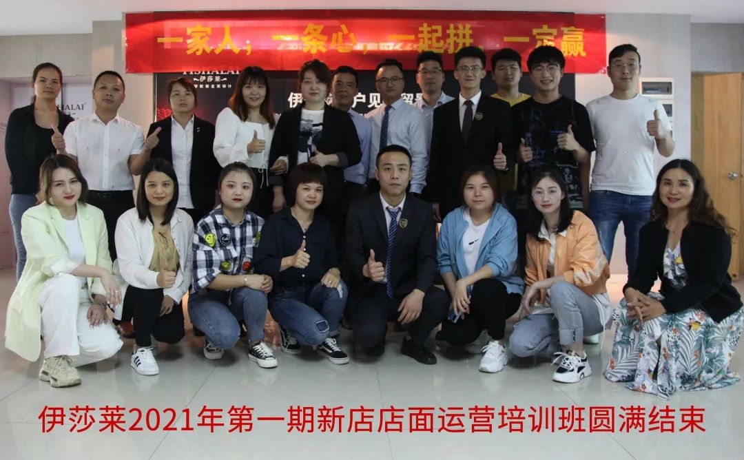 《草莓短视频APP下载2021第一期新店运营培训班》圆满成功