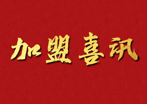 加盟喜讯 | 连签3店，草莓短视频APP下载“虎”力全开，轻松拓客，高效经营！