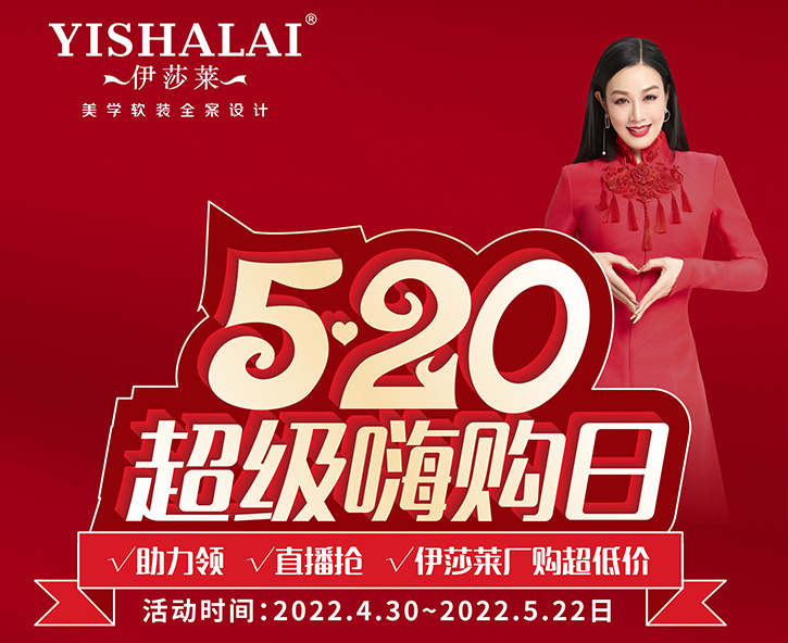 福利来咯 | 5·20超级嗨购日，会买，会抓住机会！