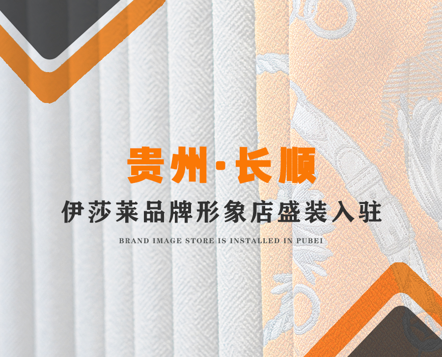 贵州窗帘加盟-贵州长顺草莓短视频APP下载专卖店